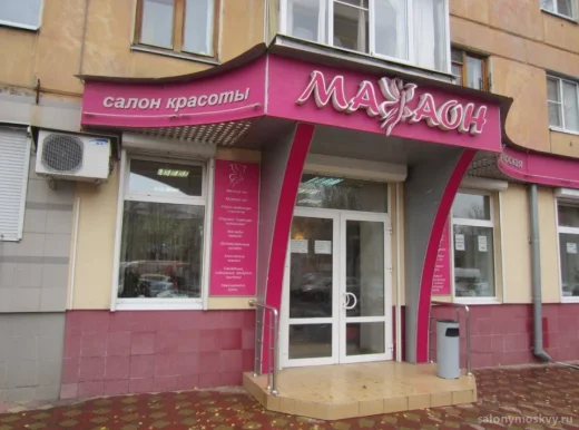 Салон красоты Махаон на Черновицкой улице 