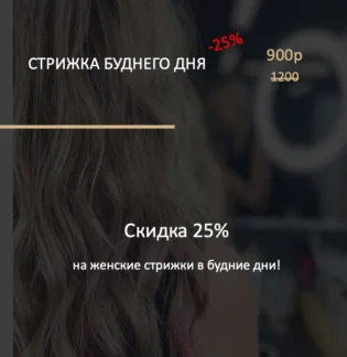 Студия красоты Селфи
